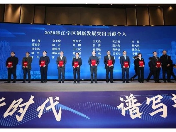 2020南京“創(chuàng)新大潮”，哪些企業(yè)穩(wěn)立潮頭？