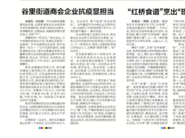 疫情當(dāng)下，作為商會(huì)一員，美誠積極響應(yīng)，捐贈(zèng)物資助力疫情防控
